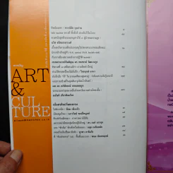 ศิลปวัฒนธรรม ปีที่ 42 ฉบับที่ 8 มิ.ย.2564 รูปที่ 7