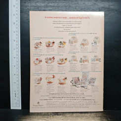 กินรี Kinnaree ปีที่ 9 ฉบับที่ 12 ธ.ค.2535 รูปที่ 3