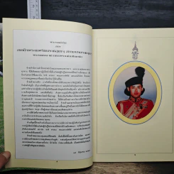 18 กรกฎาคม 2537 วันทหารพราน รูปที่ 6