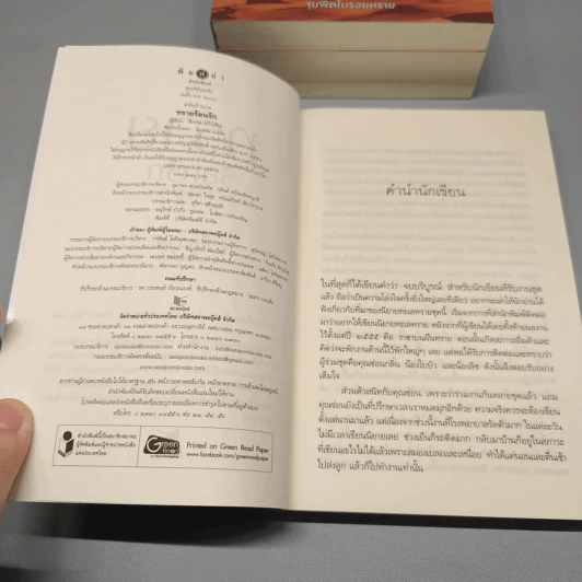 Boxset Desert Kisses จุมพิตในรอยทราย 4 เล่มจบ รูปที่ 10