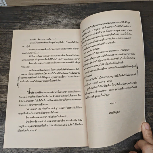 นางฟ้ากลางดวงใจ - มิเชลล์ รูปที่ 8