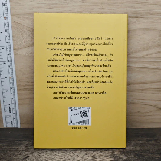 แม่ดอกรักเร่ - ปิยะฉัตร รูปที่ 5