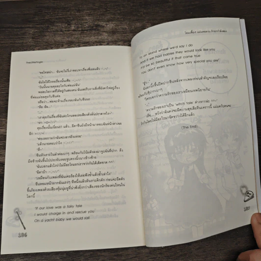 โอมเพี้ยง! แม่มดอลวนรักยกกำลังสอง - TheLittleFinger รูปที่ 8