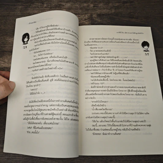 มาร์ตินี่อินเลิฟ ตามหาโซ่รักผูกมัดหัวใจ - เจ้าปลาน้อย รูปที่ 7