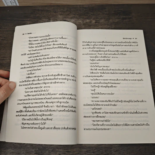 ชื่นรักนักรบหนุ่ม - ปิยะฉัตร รูปที่ 7