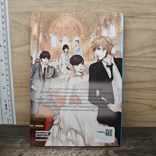 Casanova Hunting ภารกิจ(ไม่)ลับกำจัดนายตัวแสบ เล่ม 2 - หนุ่มกรุงโซล รูปที่ 5