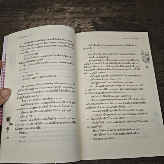 Summer Eva รักนี้วุ่นนัก - TheLittleFinger รูปที่ 7