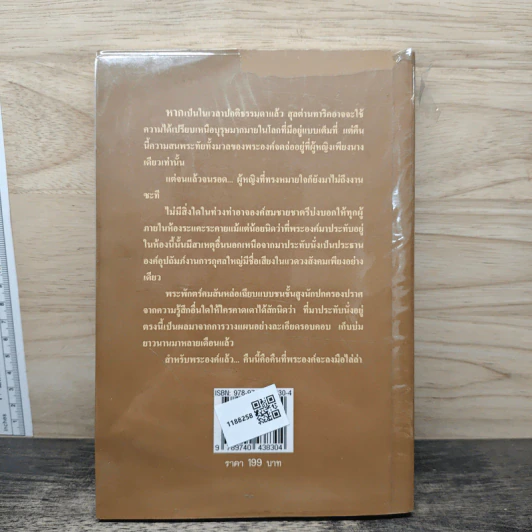 สุลตาน่า - เกษวดี รูปที่ 5