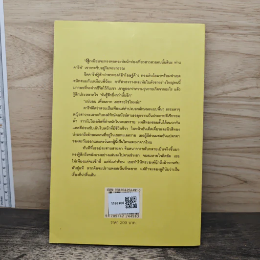 เจ้าแห่งชีค - เนริสสา รูปที่ 5