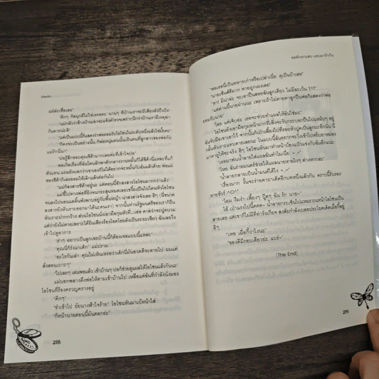 ขอพักยกแสบแอบมารักกัน - Merlin รูปที่ 8