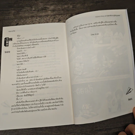 Hactor's Story สาวใสตัวดีปิดบัญชีหนุ่มฮอต - หนุ่มกรุงโซล รูปที่ 8