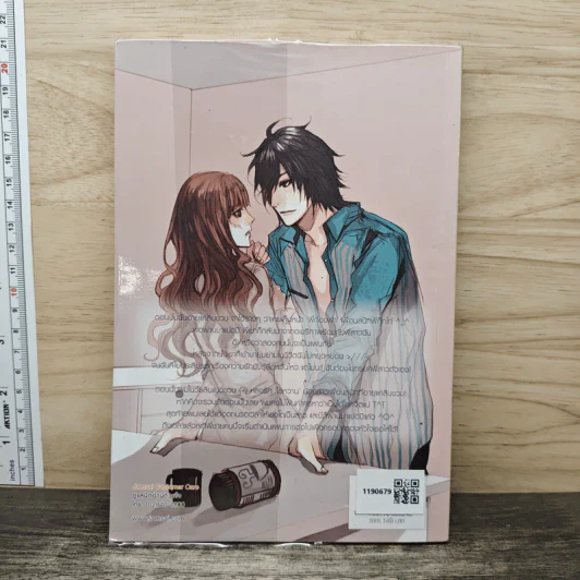 Lovey Brother แผนรักร้ายของ(พี่)ชายจอมเจ้าเล่ห์ - may112 รูปที่ 5