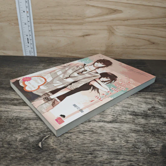 4th Love แอดมิทหัวใจรักยกกำลังสี่ - may112 รูปที่ 3