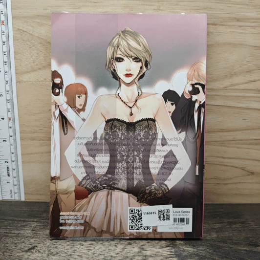 Sin Story I วัยร้ายวุ่นวายรัก - ลูกชุบ รูปที่ 5