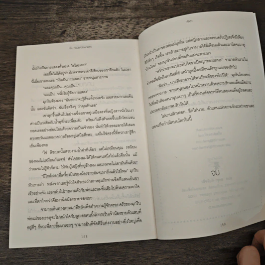ชีคทระนงหัวใจพ่ายรัก - ลัลลา รูปที่ 8