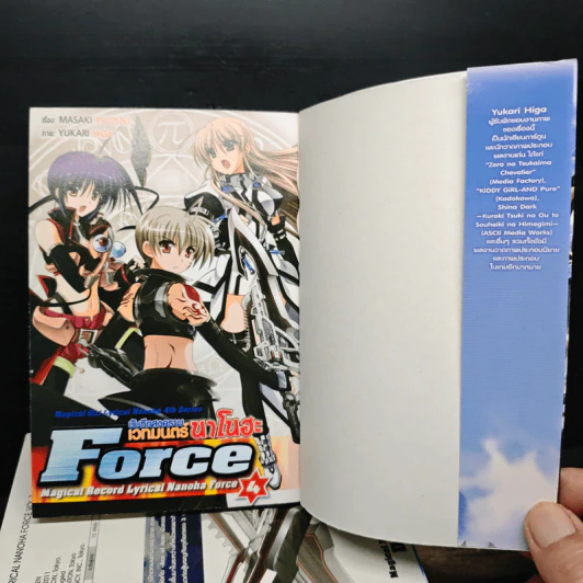 บันทึกสงครามเวทมนตร์นาโนฮะ Force เล่ม 1-4 รูปที่ 5