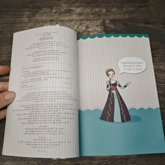 หนังสือ Survivor อิตาลี พูดอิตาลีได้ ไปไหนก็สนุก รูปที่ 6