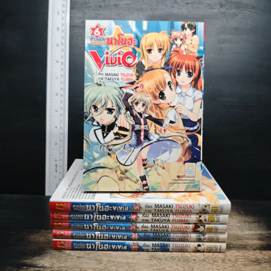 Vivid สาวน้อยจอมเวทนาโนฮะ เล่ม 1-6 - Masaki Tsuzuki รูปที่ 1