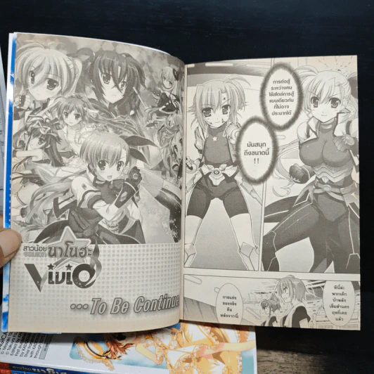 Vivid สาวน้อยจอมเวทนาโนฮะ เล่ม 1-6 - Masaki Tsuzuki รูปที่ 9
