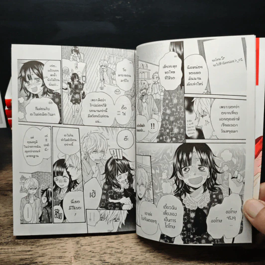 ยัยหมาป่ากับเจ้าชายเย็นชา เล่ม 1-11 - Ayuko Hatta รูปที่ 7