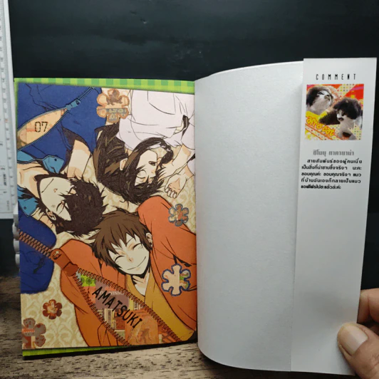 ย้อนอดีตทะลุมิติ  AMATSUKI เล่ม 1-7 รูปที่ 5