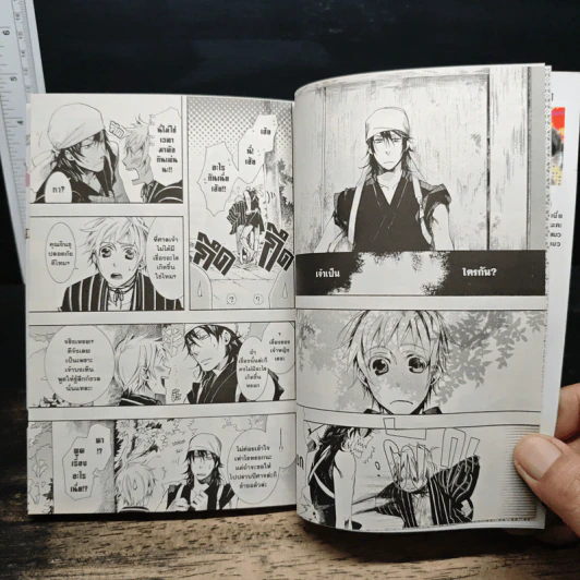ย้อนอดีตทะลุมิติ  AMATSUKI เล่ม 1-7 รูปที่ 7