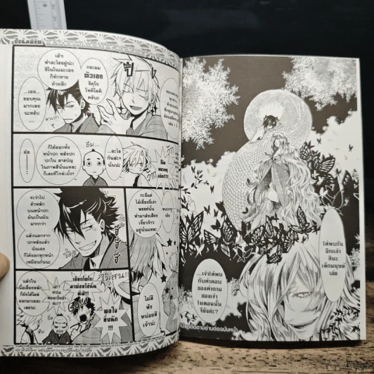ย้อนอดีตทะลุมิติ  AMATSUKI เล่ม 1-7 รูปที่ 9