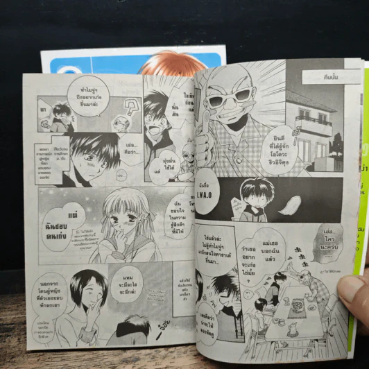 Full Con ฟูล คอน เล่ม 1-2 รูปที่ 9