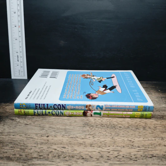 Full Con ฟูล คอน เล่ม 1-2 รูปที่ 3