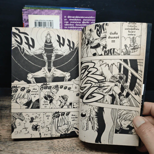 Monster Hunter Orage 4 เล่มจบ - Hiro Mashima รูปที่ 8