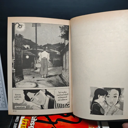 รอน วีรบุรุษชาติมังกร เล่ม 1-5 รูปที่ 9
