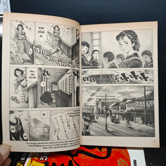 รอน วีรบุรุษชาติมังกร เล่ม 1-5 รูปที่ 8