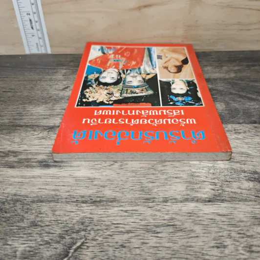 ตำรับรักฮ่องเต้ พร้อมด้วยตำรายาจีน เสริมพลังทางเพศ เล่ม 1 รูปที่ 4