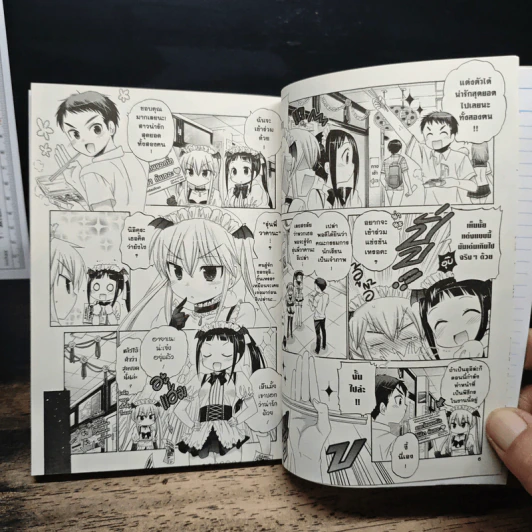 ภรรยาของผมเป็นประธานนักเรียน เล่ม 1-7 - Yumi Nakata รูปที่ 8