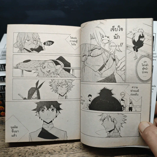 ครัวนรกแสบยกก๊วน เล่ม 1-8 - Mitsuru Nishimura รูปที่ 8