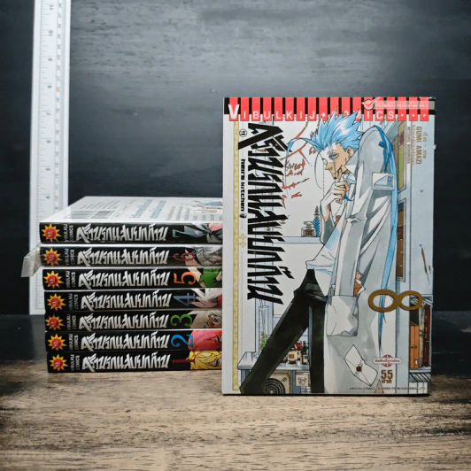 ครัวนรกแสบยกก๊วน เล่ม 1-8 - Mitsuru Nishimura รูปที่ 1