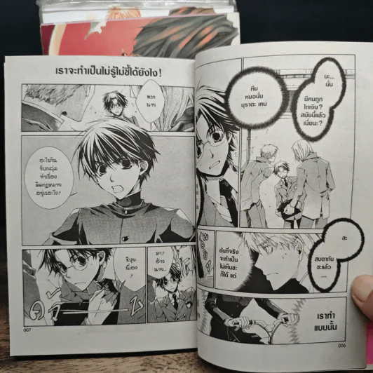 ผมน่ะหรือคือราชาปีศาจ! เล่ม 1,2,5,6,7,8 รูปที่ 7