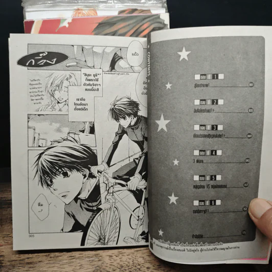 ผมน่ะหรือคือราชาปีศาจ! เล่ม 1,2,5,6,7,8 รูปที่ 6