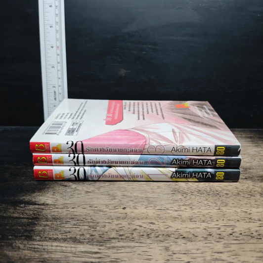 30 รักต่างวัยนายกะล่อน เล่ม 1-3 - Akimi HATA รูปที่ 3
