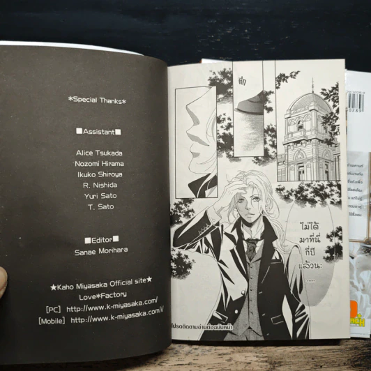 สัญญาสีกุหลาบ เล่ม 1-2 - Kaho MIYASAKA รูปที่ 9