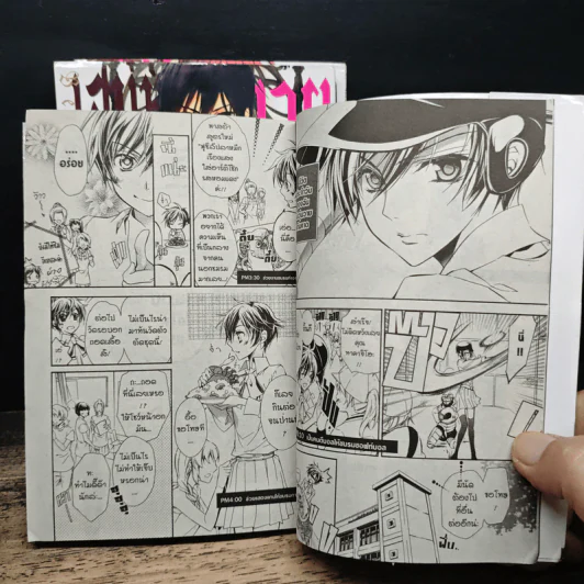 เสน่ห์ร้าย+นายแวมไพร์ เล่ม 1-3 - AYA SHOUOTO รูปที่ 8