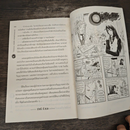 Talisman ทาลีสมัน หายนะแห่งนครทองคำ - Finch รูปที่ 8