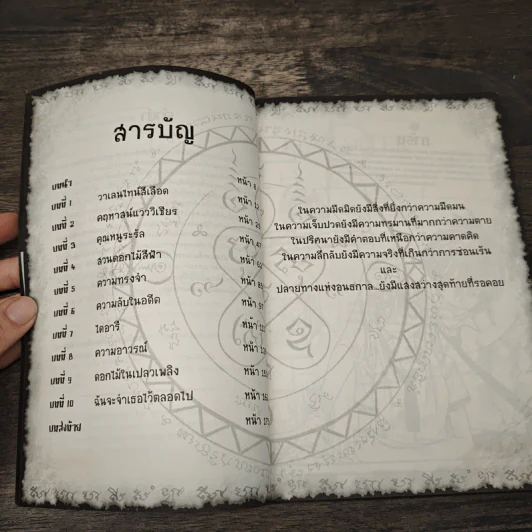 การิน ปริศนาคดีอาถรรพ์ ความทรงจำในซากดอกไม้ รูปที่ 7