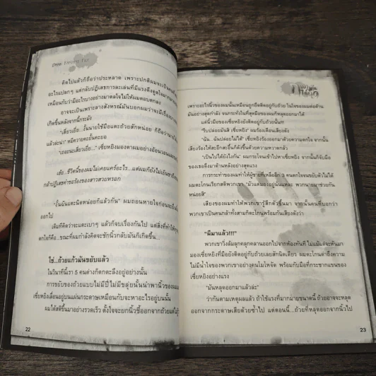 กลางคืนไม่พูด : คำสาปผีถ้วยแก้ว รูปที่ 8