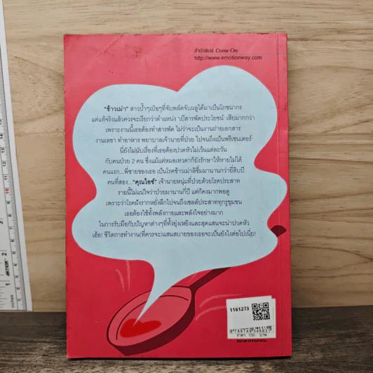 Cooking Love เสิร์ฟหัวใจ ใส่จานรัก - Chococake รูปที่ 5