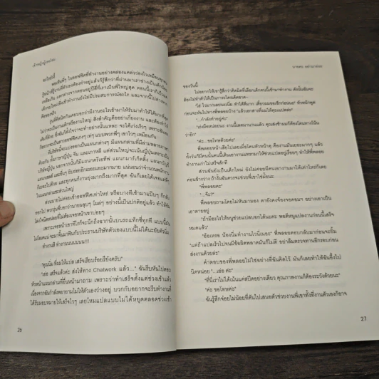 นายคะอย่ามาอ่อย - เจ้าหญิงผู้เลอโฉม รูปที่ 8