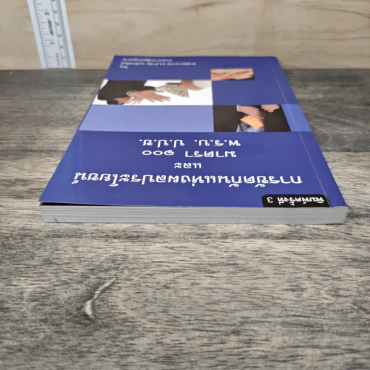 การขัดกันแห่งผลประโยชน์ และ มาตรา 100 พ.ร.บ. ป.ป.ช. รูปที่ 4