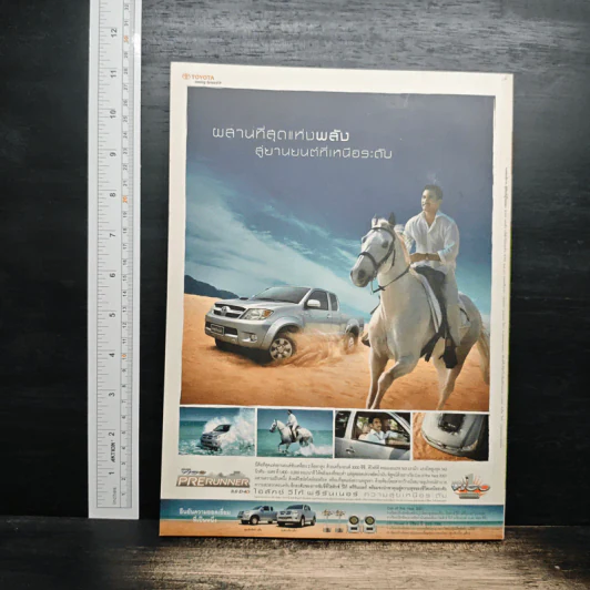 สารคดี ปีที่ 23 ฉบับที่ 268 มิ.ย.2550 รูปที่ 2
