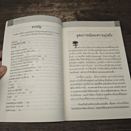 เรื่องของคุณคุณทำเอง ตอน คิดให้ดี ทำให้ได้ เพื่อชีวิตที่มีความหมาย - อดุลย์ ลีลาภัทรานุรักษ์ รูปที่ 8