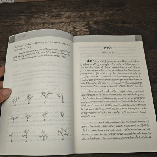 เรื่องของคุณคุณทำเอง ตอน คิดให้ดี ทำให้ได้ เพื่อชีวิตที่มีความหมาย - อดุลย์ ลีลาภัทรานุรักษ์ รูปที่ 7